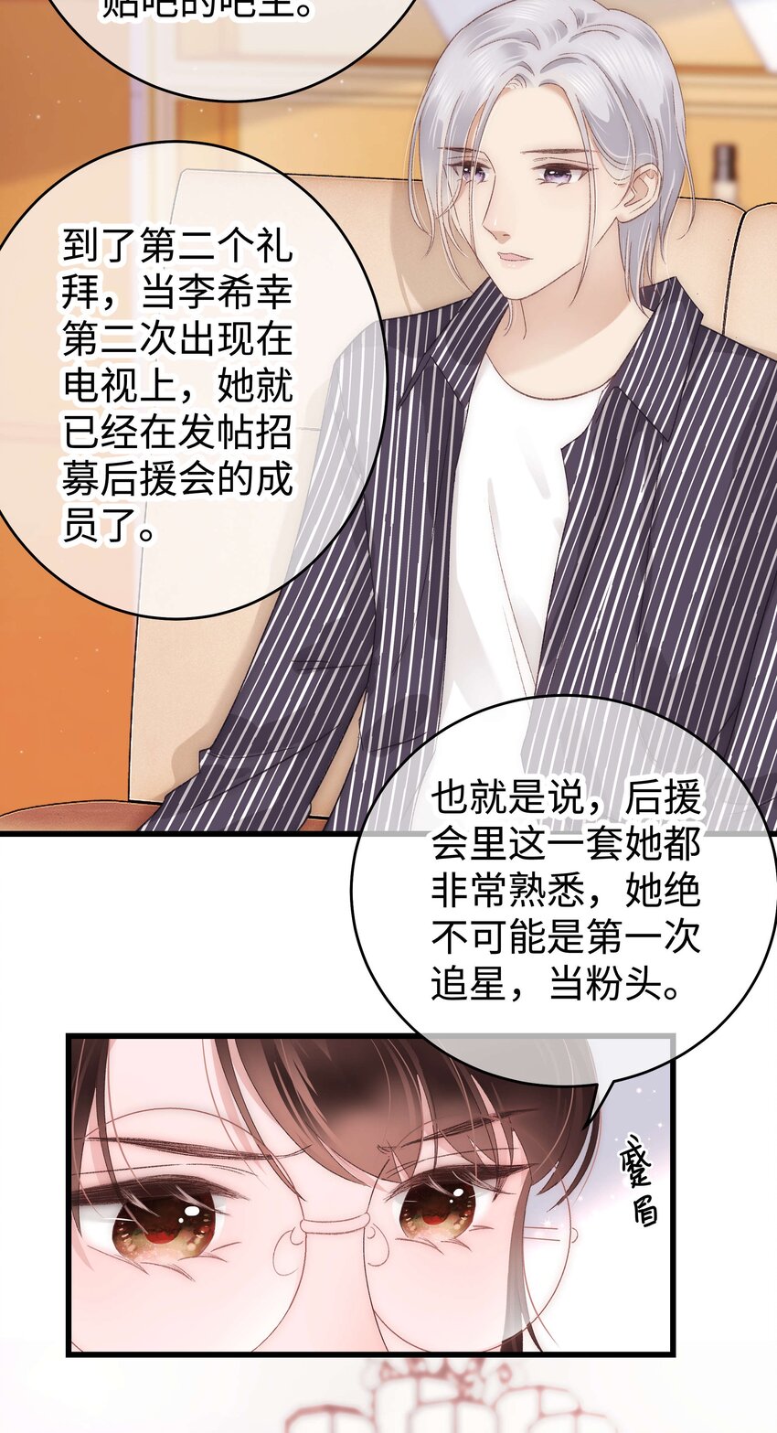 015 快乐的米虫-第16话