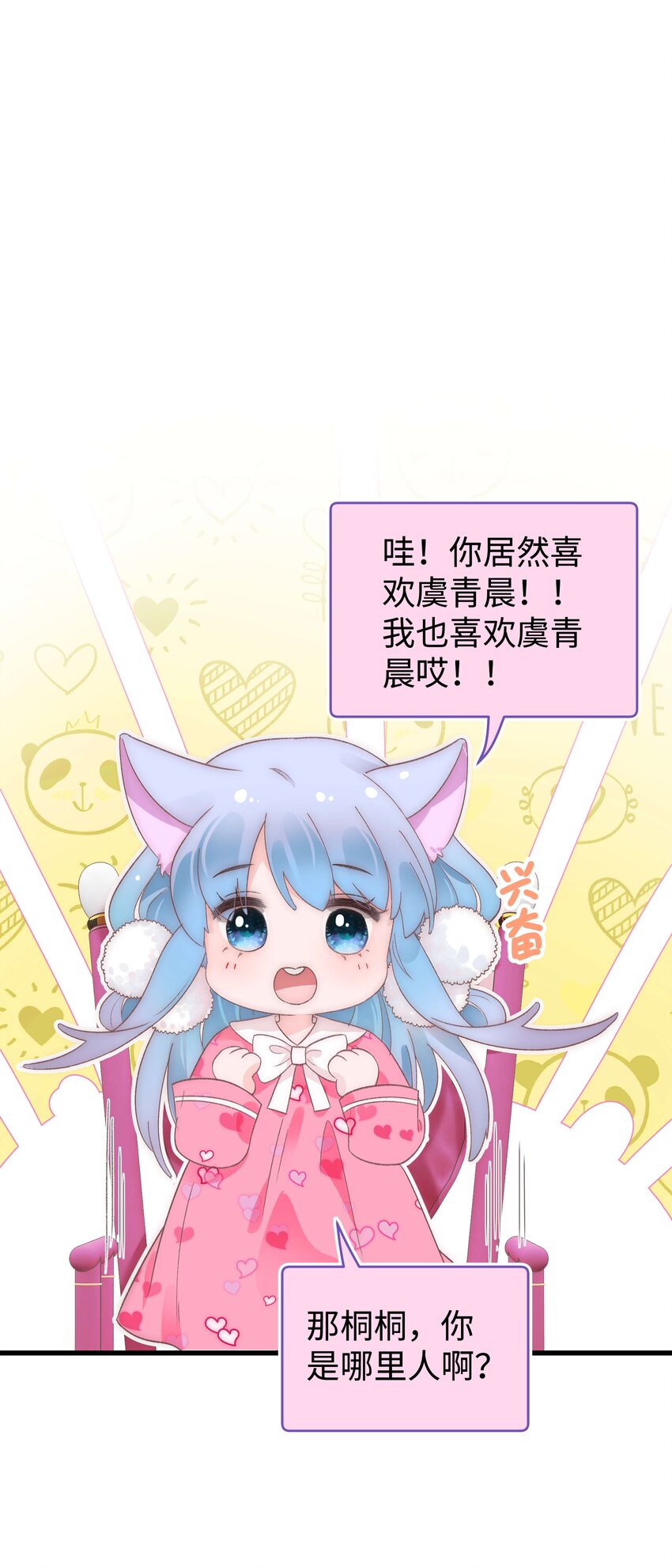 015 快乐的米虫-第16话