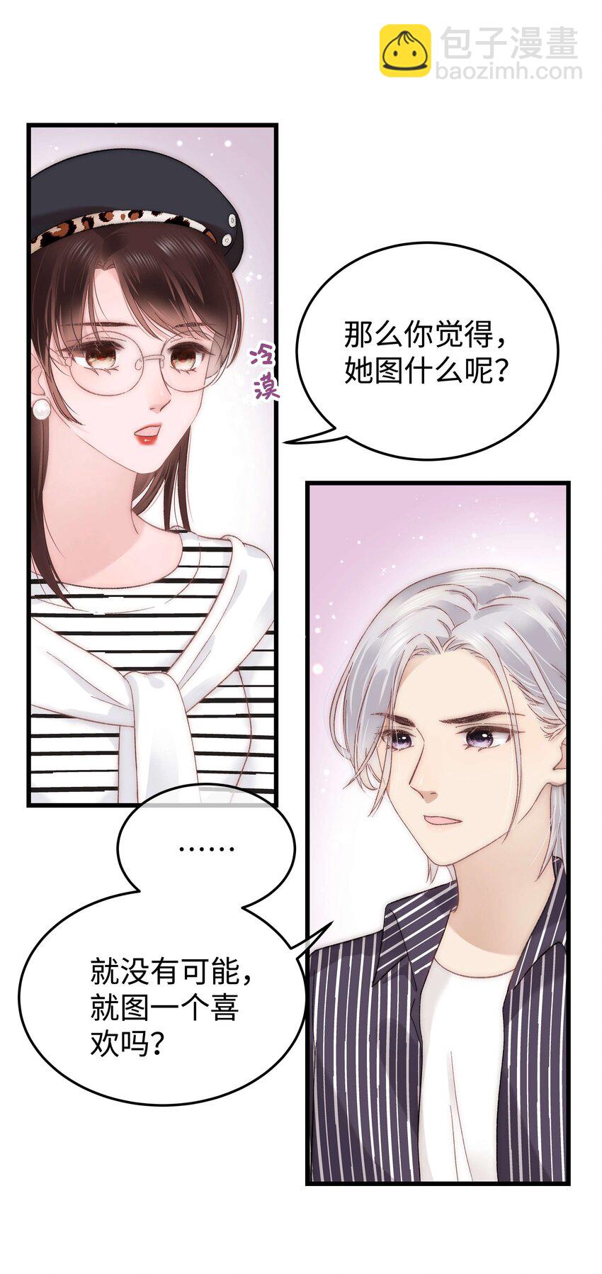 015 快乐的米虫-第16话