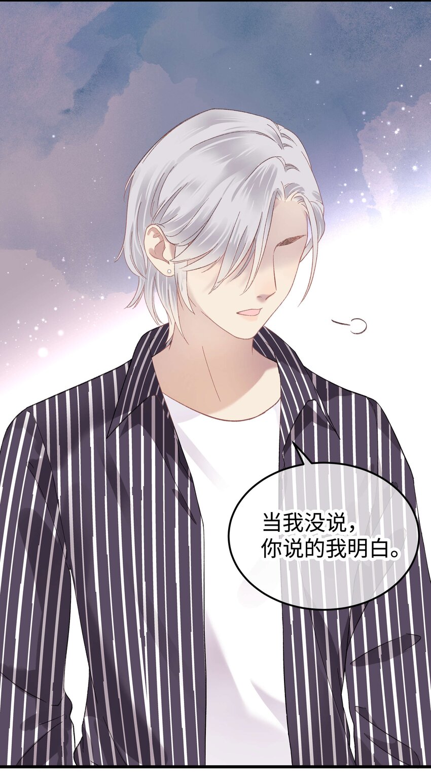 015 快乐的米虫-第16话