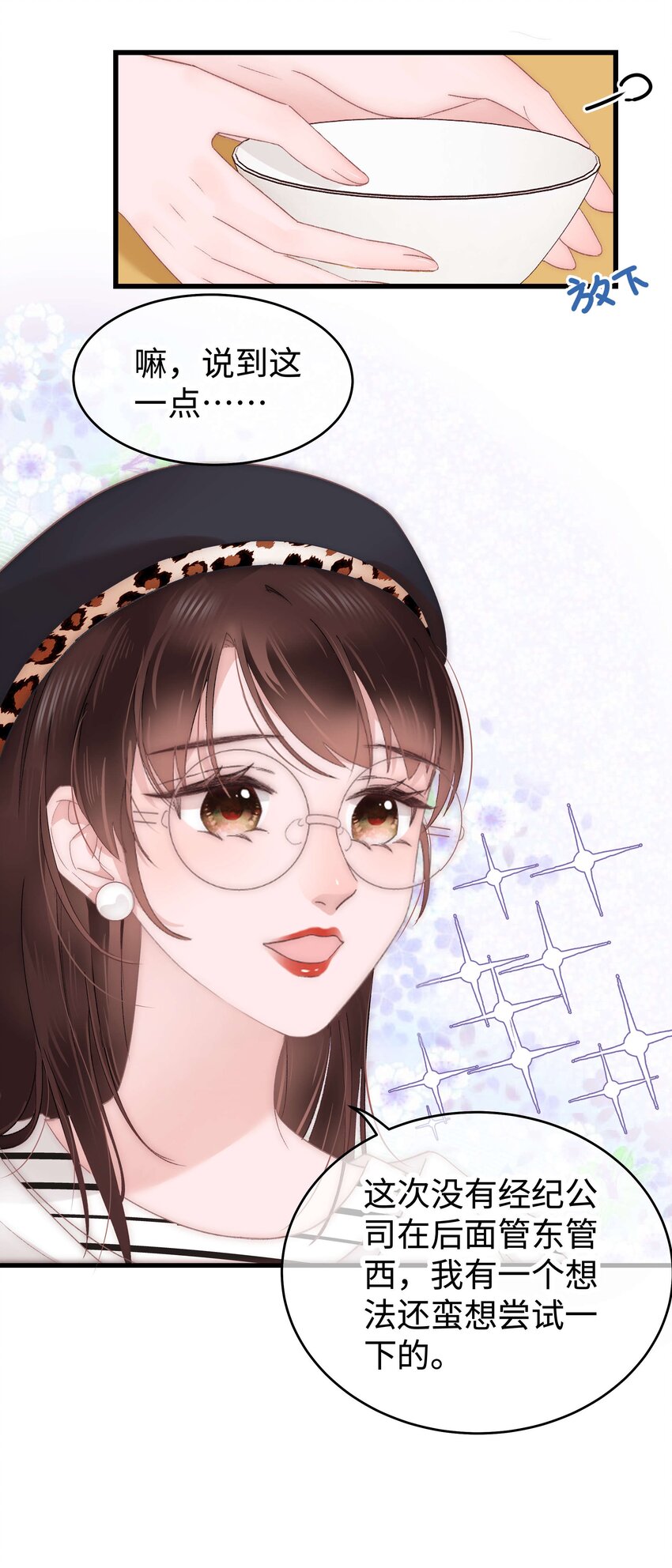 015 快乐的米虫-第16话