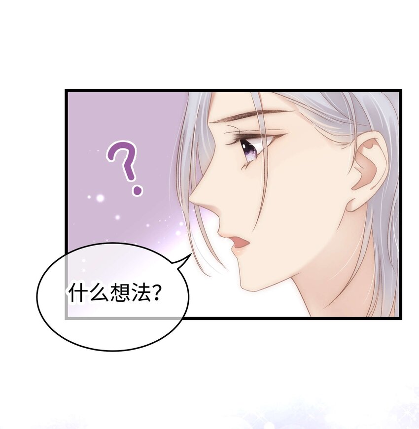 015 快乐的米虫-第16话