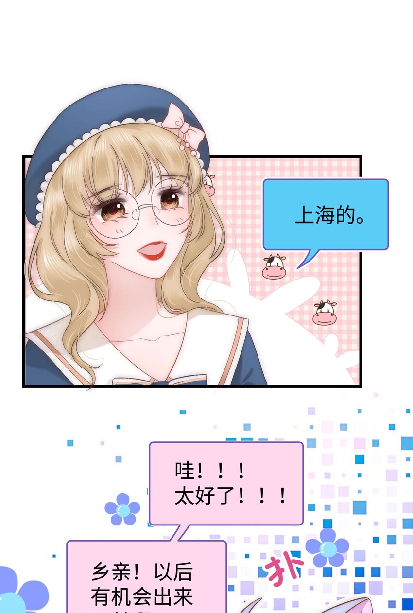 015 快乐的米虫-第16话