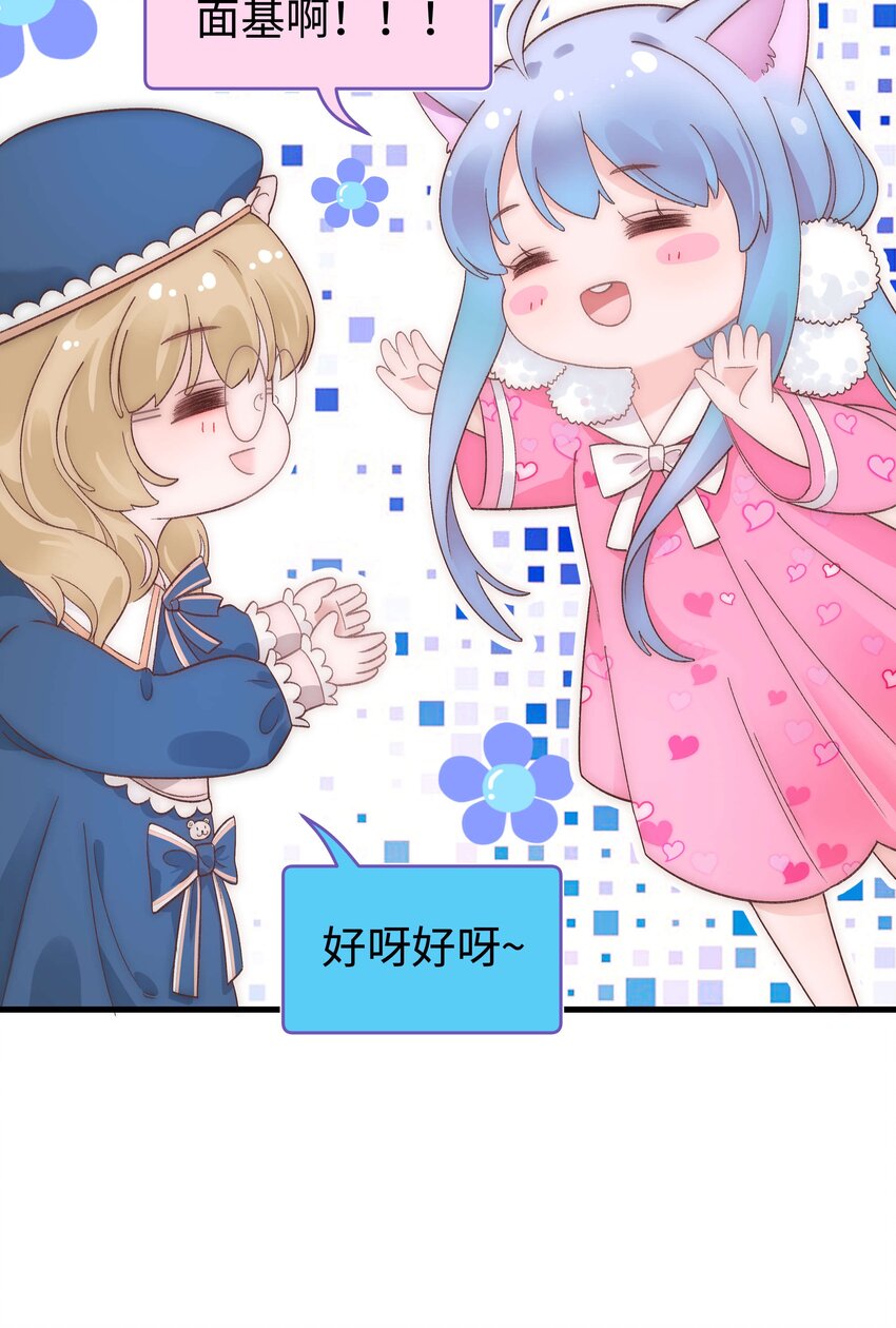 015 快乐的米虫-第16话