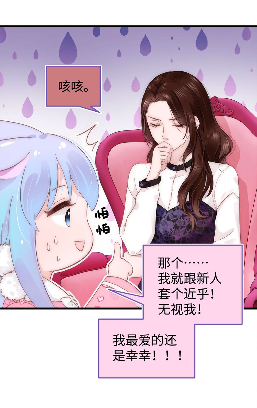 015 快乐的米虫-第16话