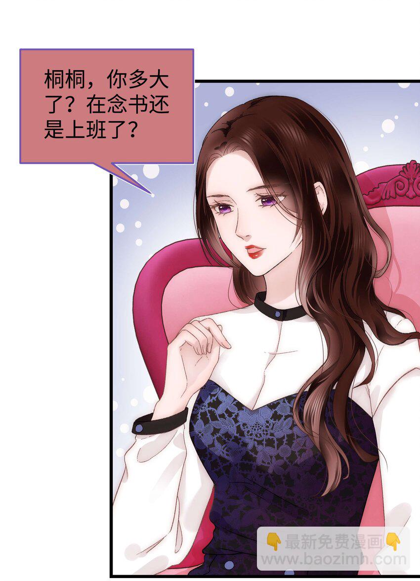 015 快乐的米虫-第16话