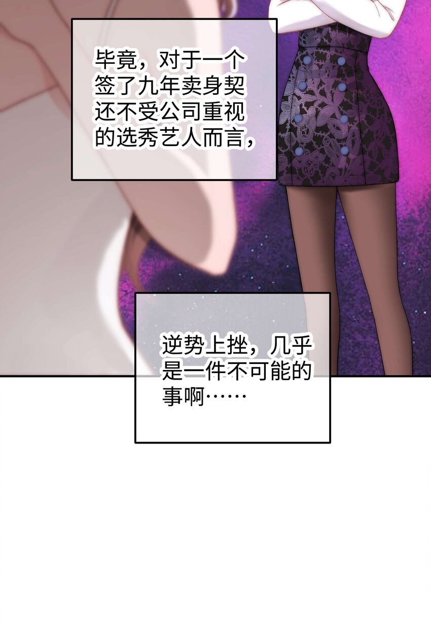 017 线下见面(1/2)-第18话