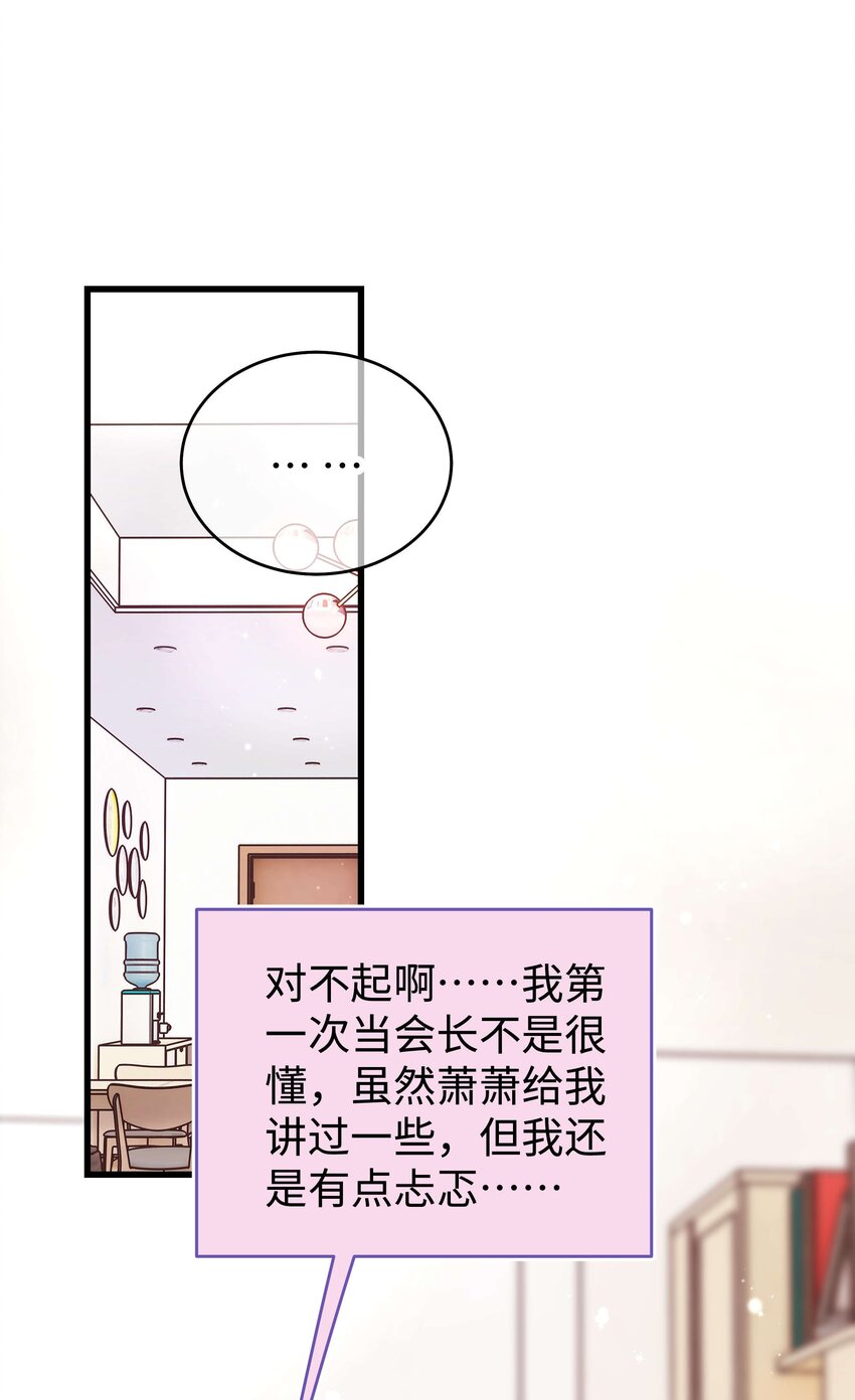 017 线下见面(1/2)-第18话