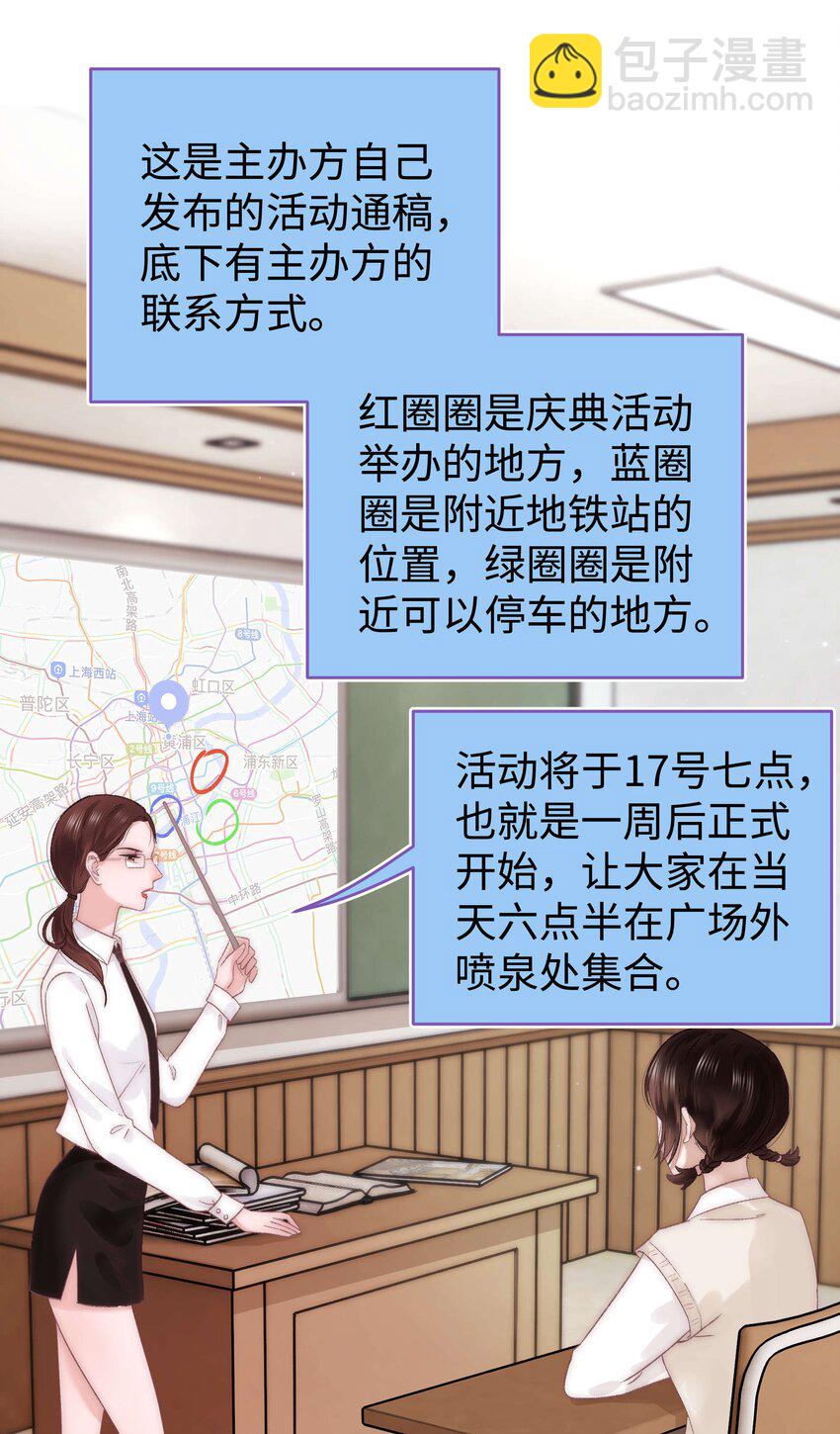 017 线下见面(1/2)-第18话