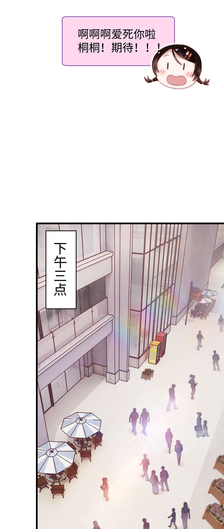 017 线下见面(1/2)-第18话