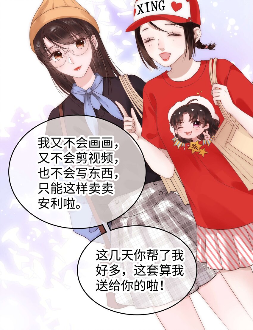 017 线下见面(1/2)-第18话