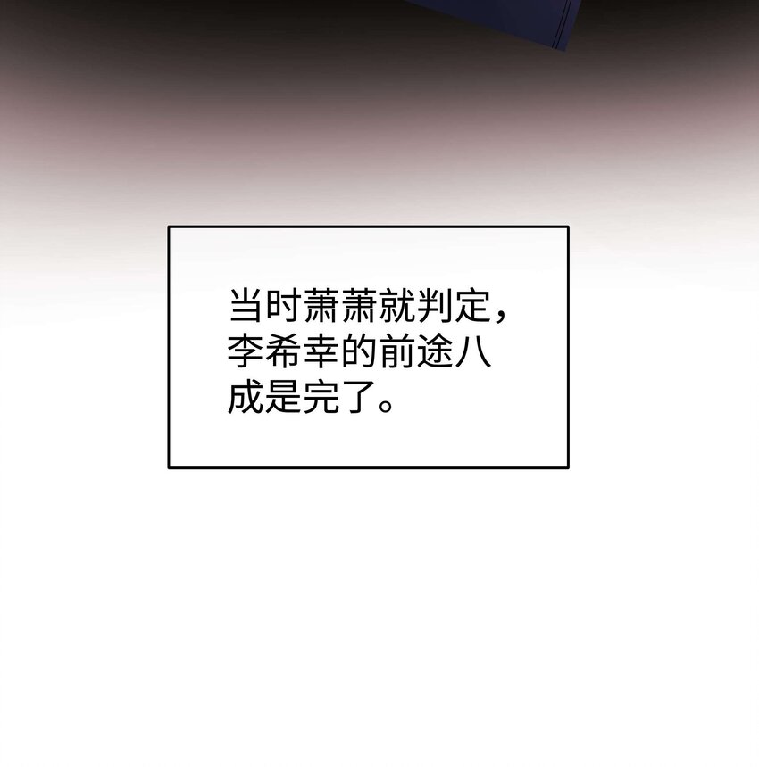 017 线下见面(1/2)-第18话
