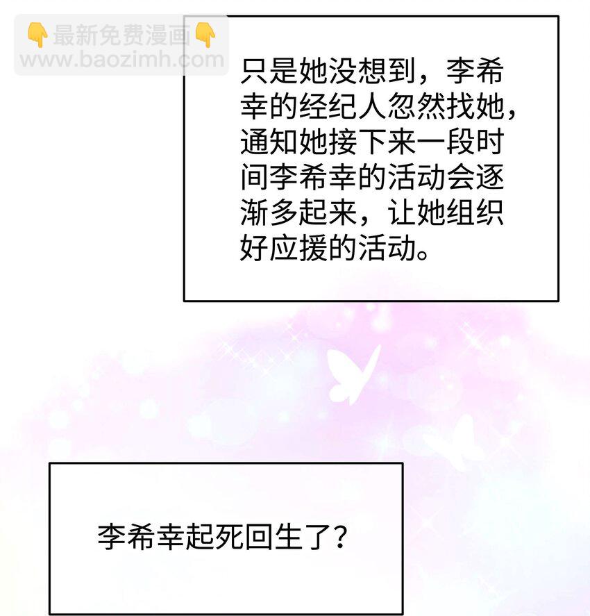 017 线下见面(1/2)-第18话