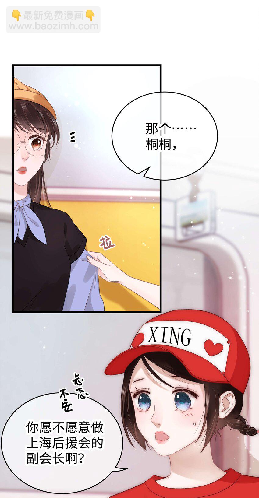 019 不要耽误自己的生活(1/2)-第20话