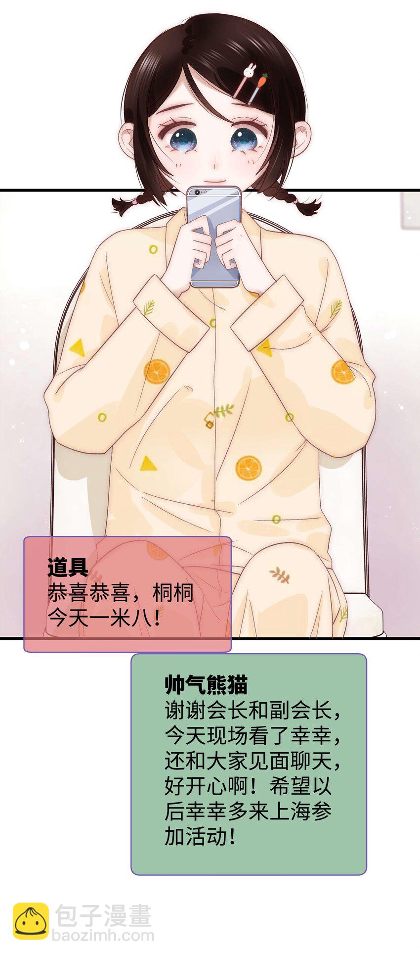 019 不要耽误自己的生活(1/2)-第20话