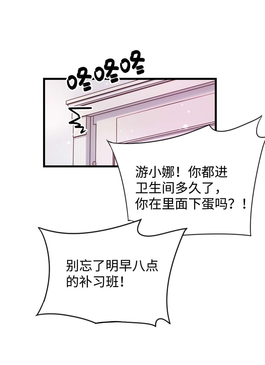 019 不要耽误自己的生活(1/2)-第20话