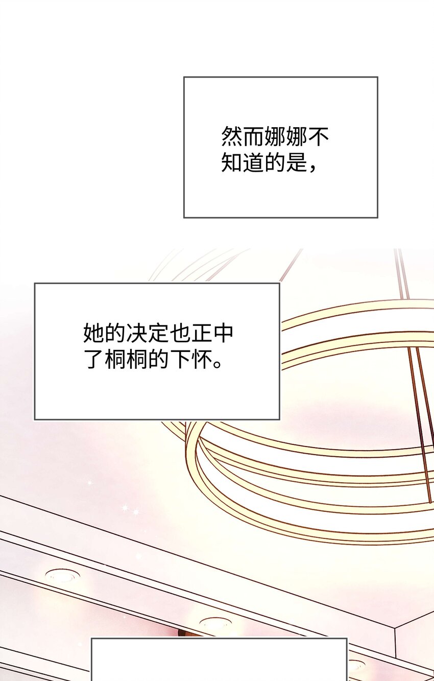 019 不要耽误自己的生活(1/2)-第20话