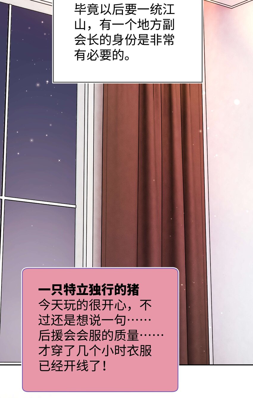 019 不要耽误自己的生活(1/2)-第20话