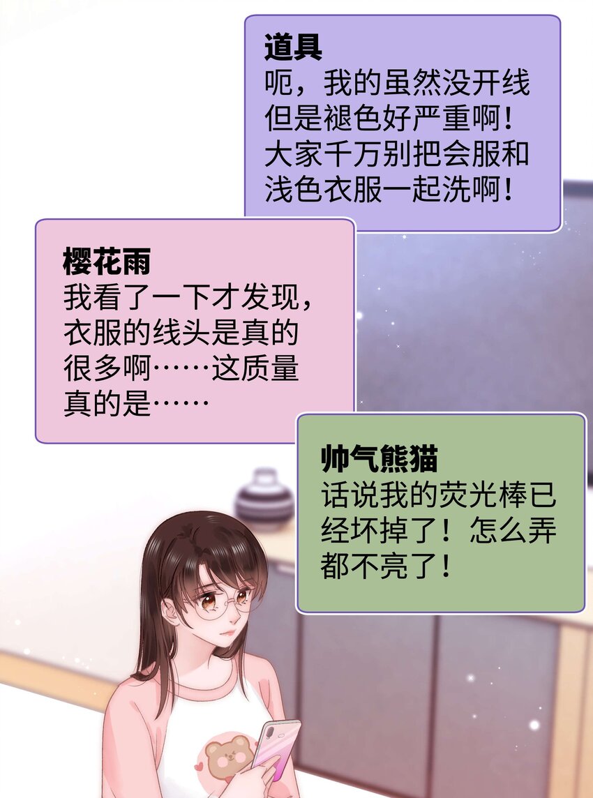 019 不要耽误自己的生活(1/2)-第20话