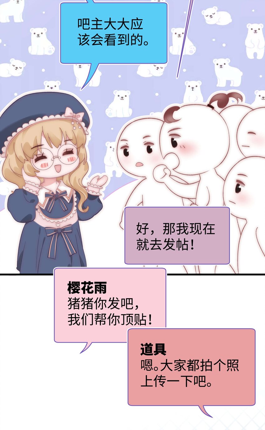 019 不要耽误自己的生活(1/2)-第20话