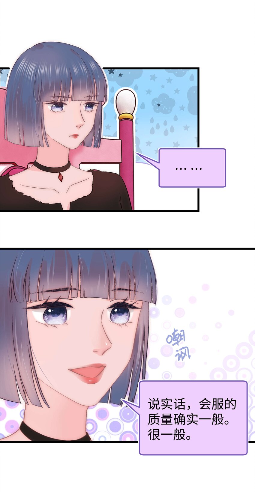 019 不要耽误自己的生活(1/2)-第20话