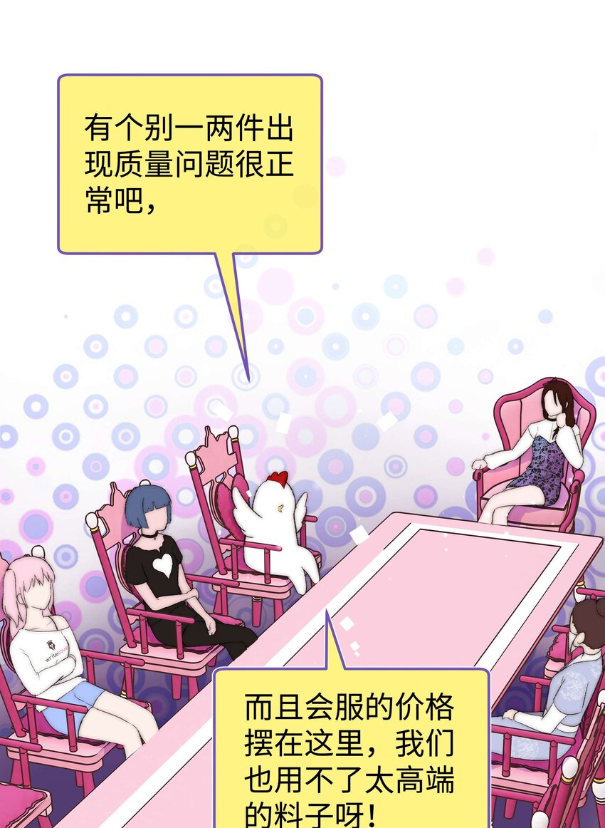 019 不要耽误自己的生活(1/2)-第20话