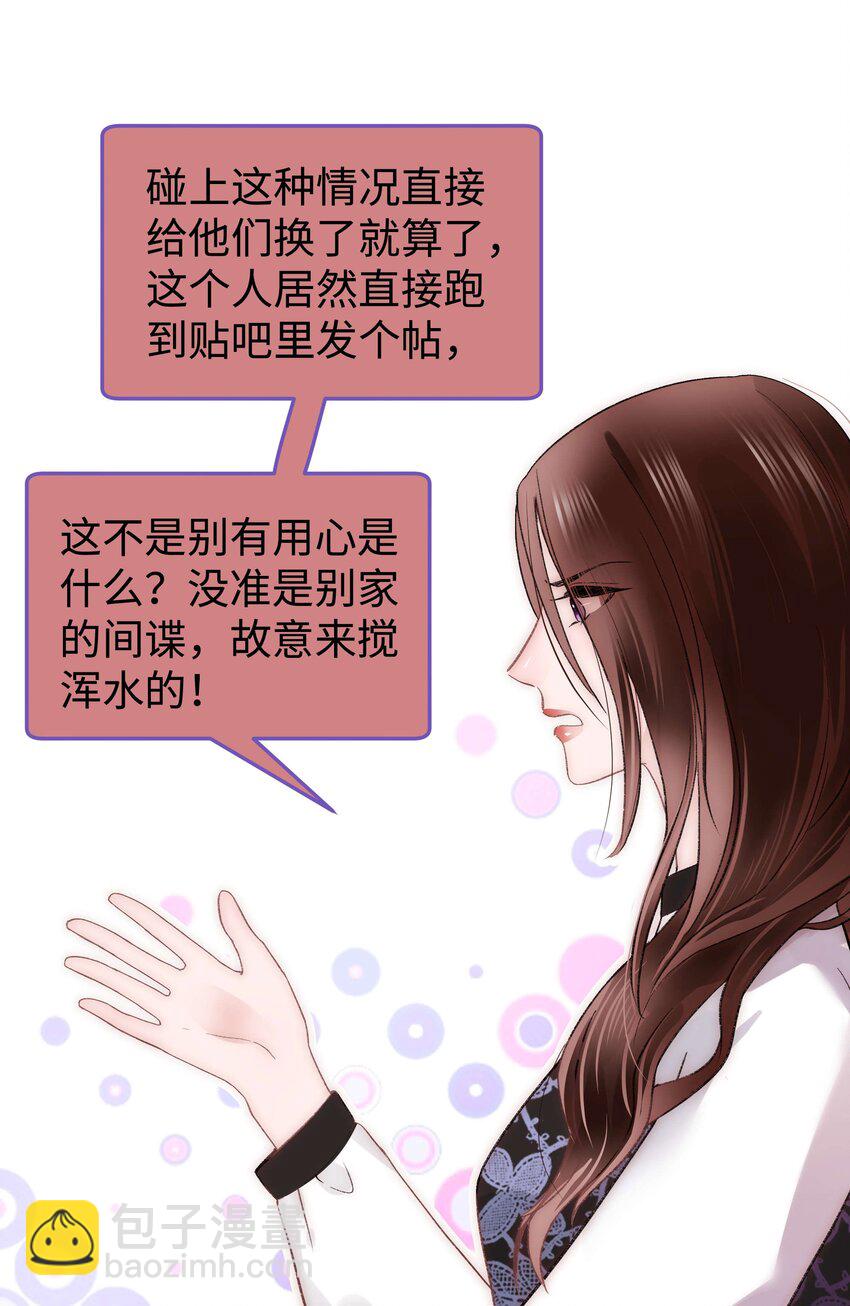 019 不要耽误自己的生活(1/2)-第20话