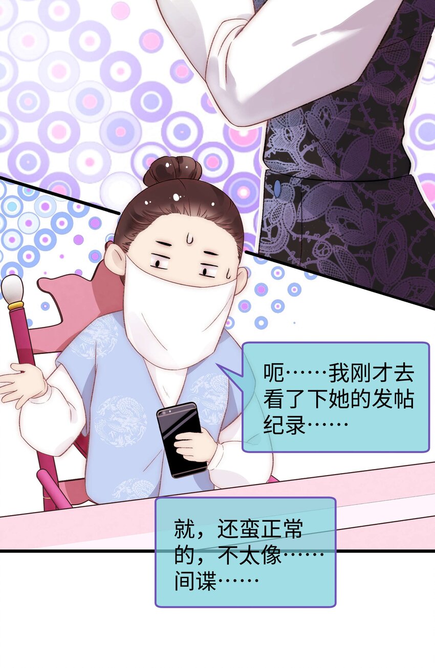 019 不要耽误自己的生活(1/2)-第20话