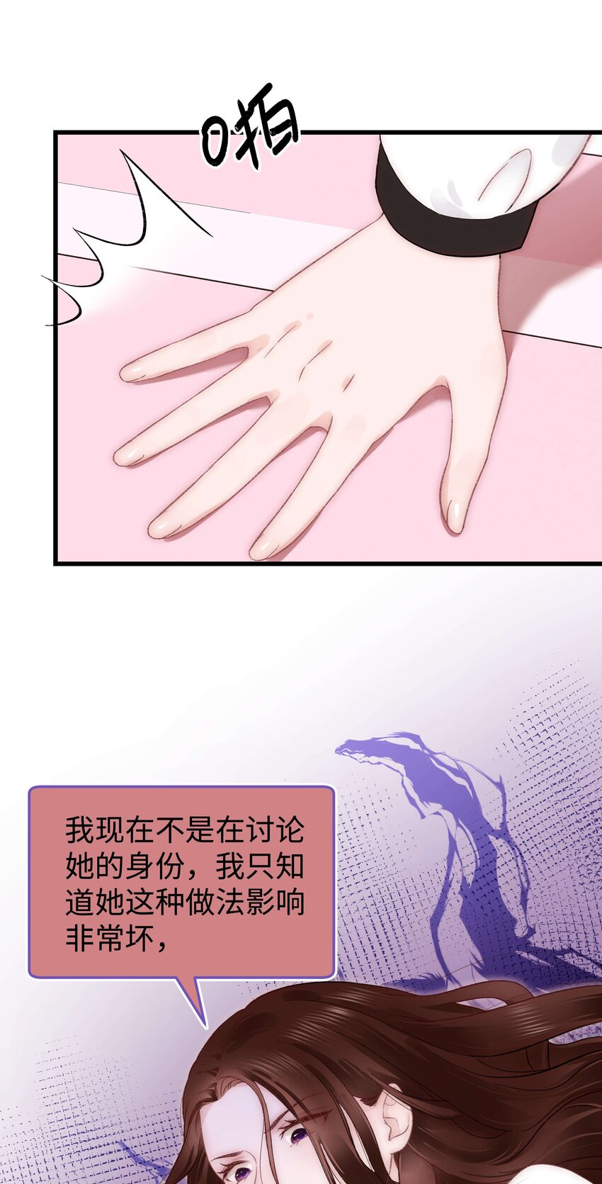 019 不要耽误自己的生活(1/2)-第20话