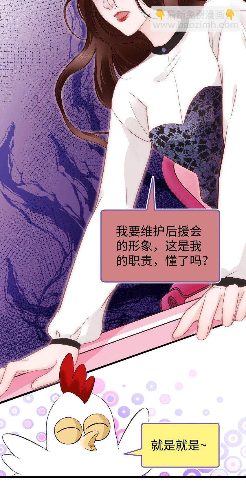 019 不要耽误自己的生活(1/2)-第20话