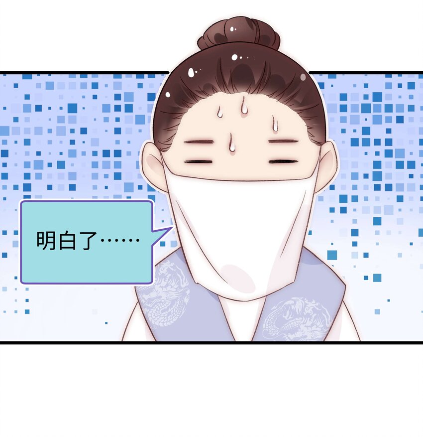 019 不要耽误自己的生活(1/2)-第20话