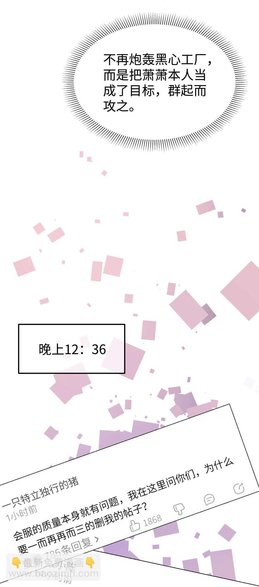 019 不要耽误自己的生活(1/2)-第20话
