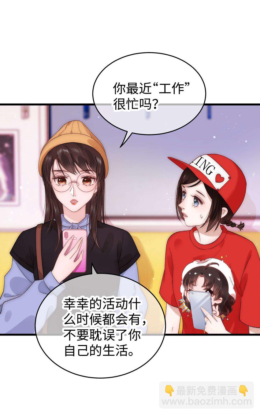 019 不要耽误自己的生活(1/2)-第20话