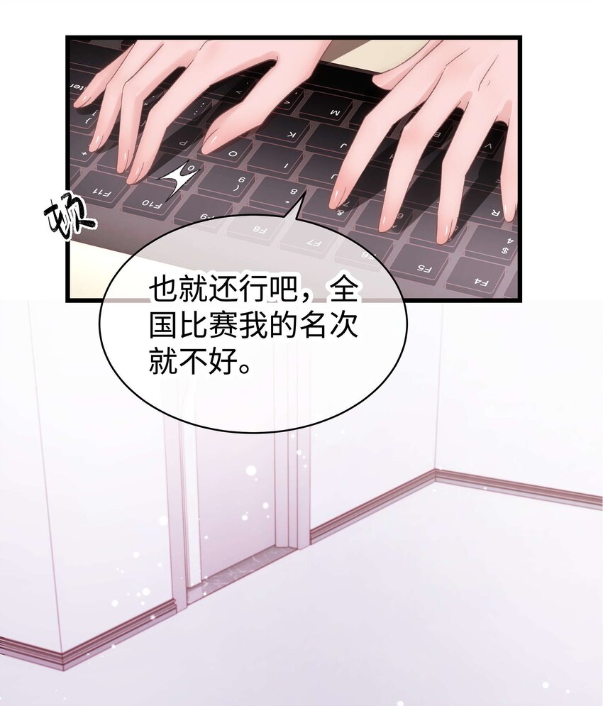 023 肚里黑？我喜欢！-第24话