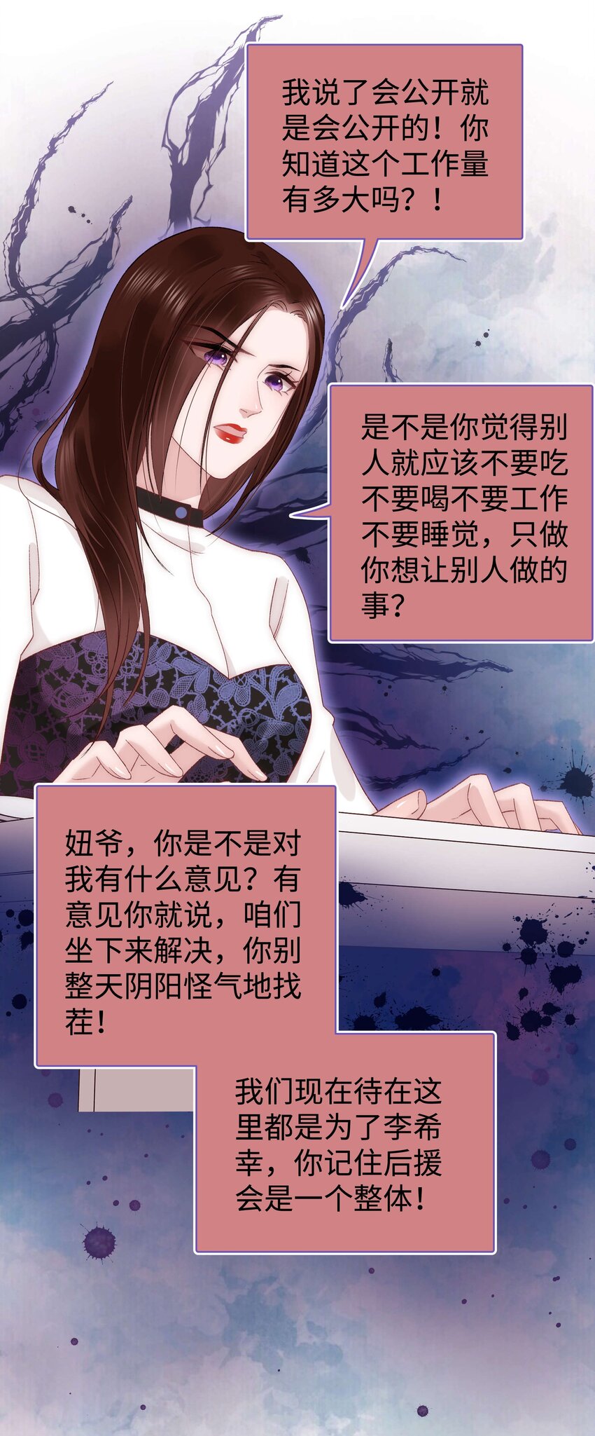 023 肚里黑？我喜欢！-第24话