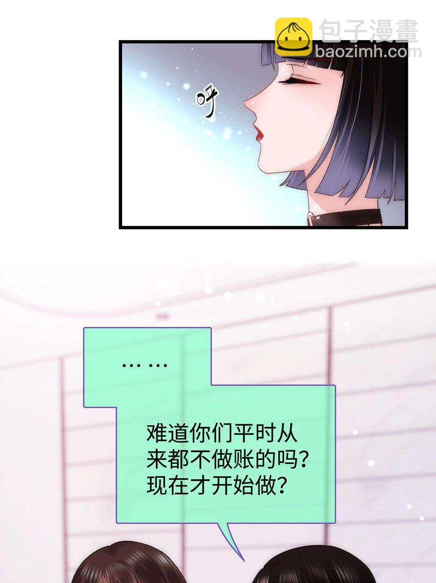 023 肚里黑？我喜欢！-第24话