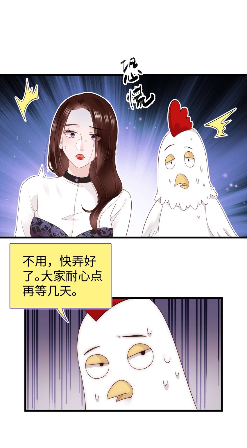 023 肚里黑？我喜欢！-第24话