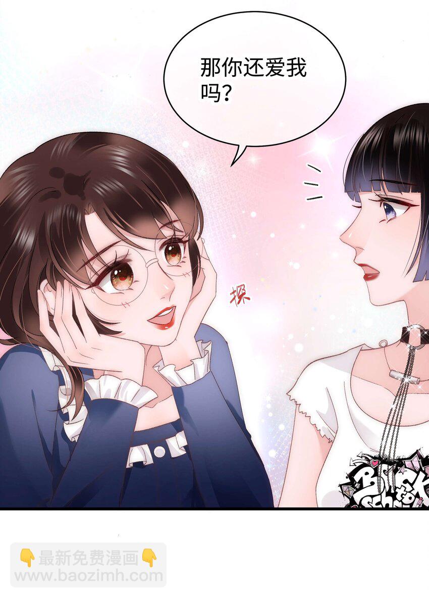 023 肚里黑？我喜欢！-第24话