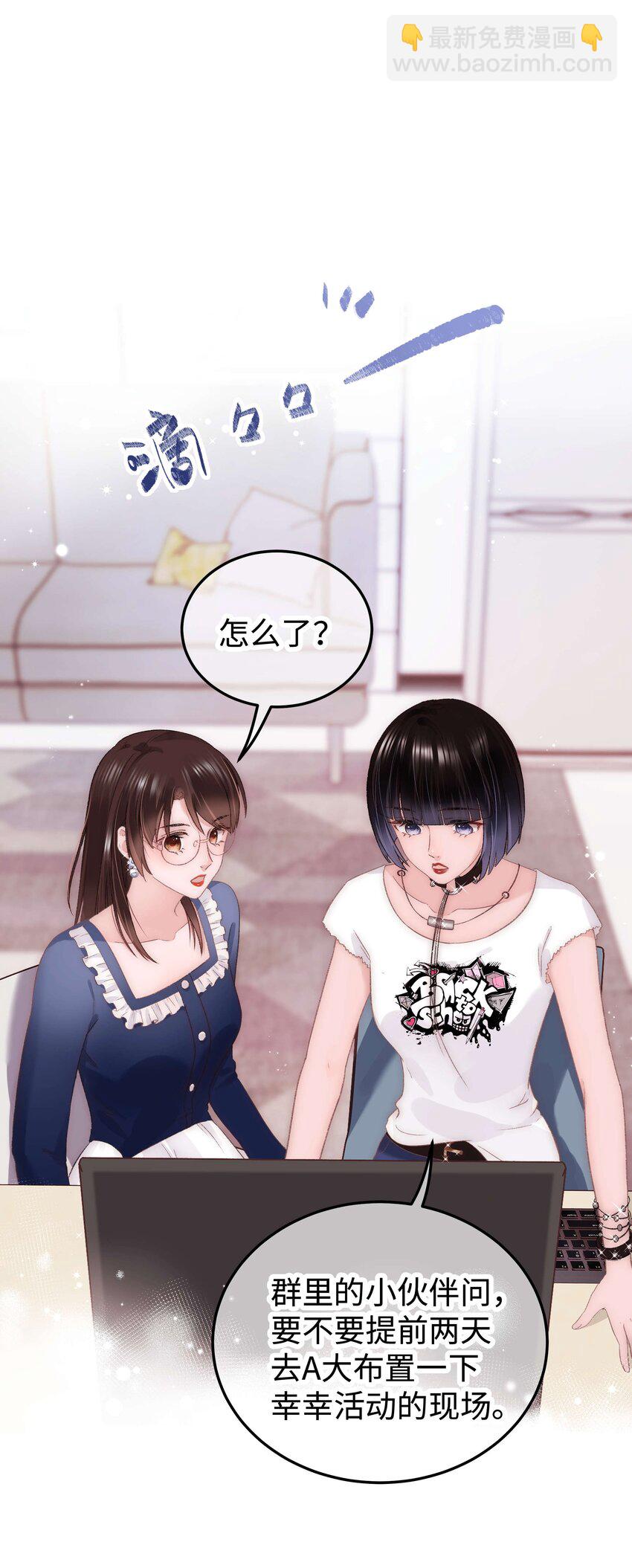 023 肚里黑？我喜欢！-第24话