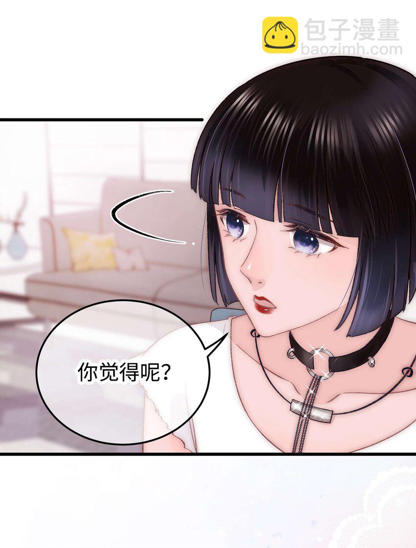 023 肚里黑？我喜欢！-第24话