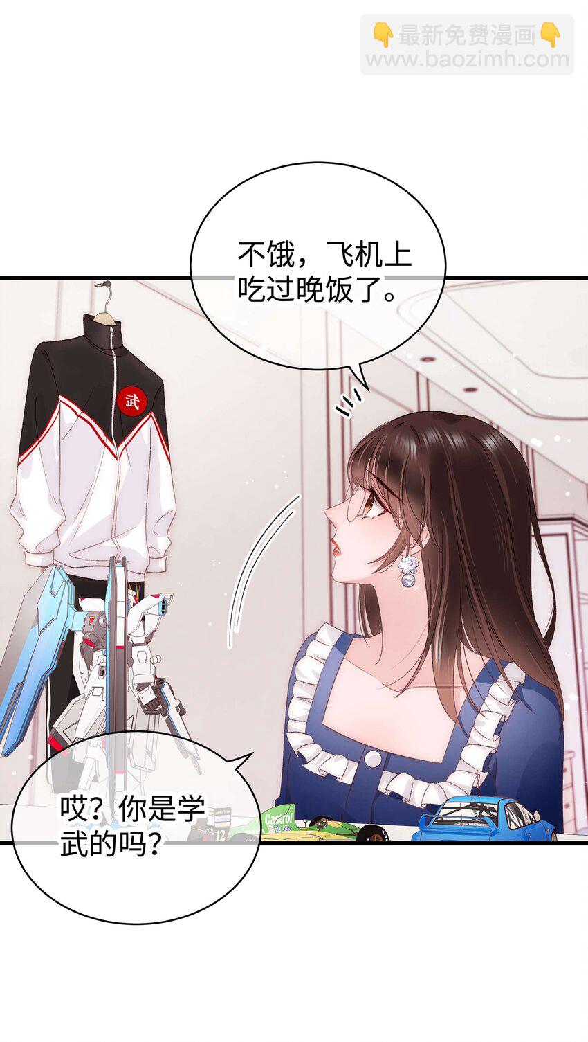 023 肚里黑？我喜欢！-第24话