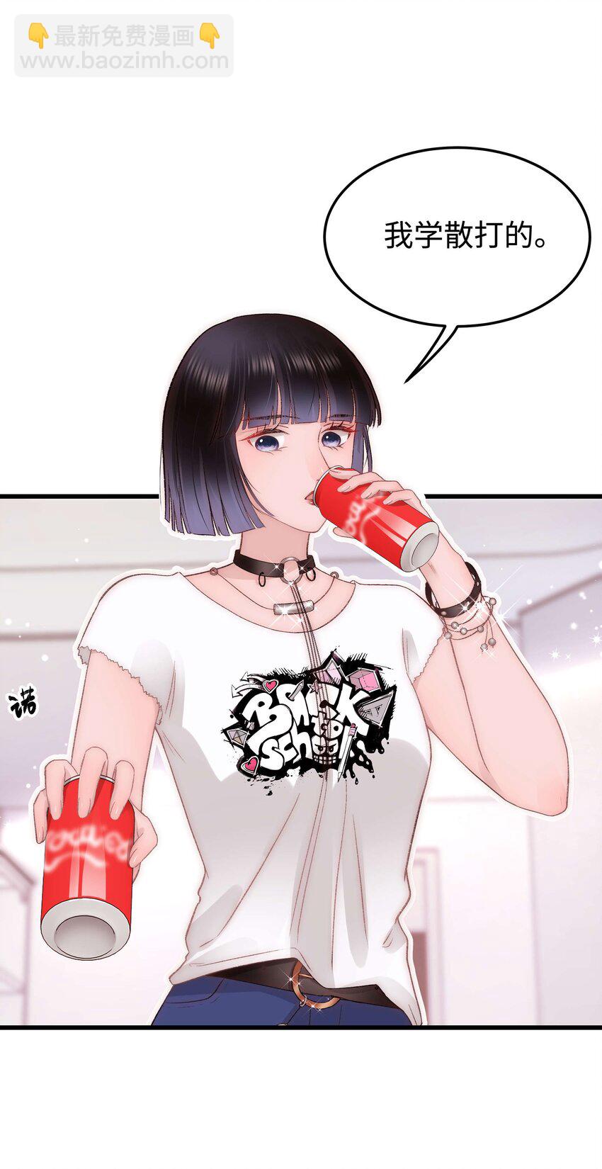 023 肚里黑？我喜欢！-第24话