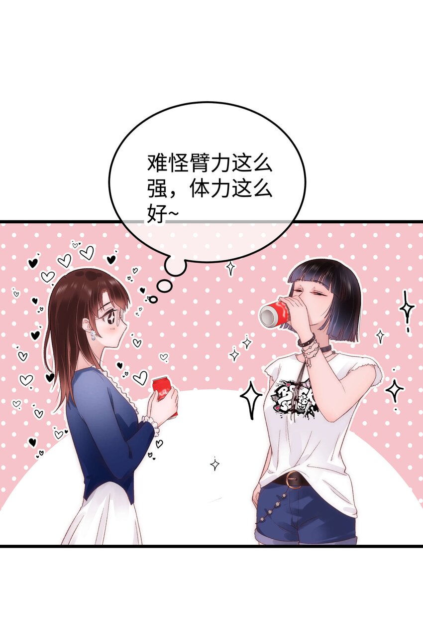 023 肚里黑？我喜欢！-第24话