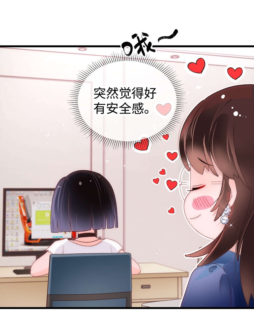 023 肚里黑？我喜欢！-第24话