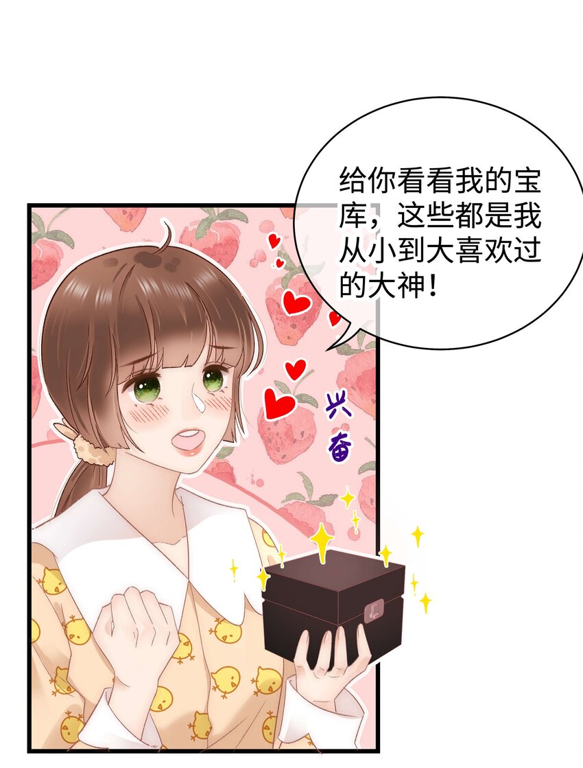 025 马甲掉了(1/2)-第26话