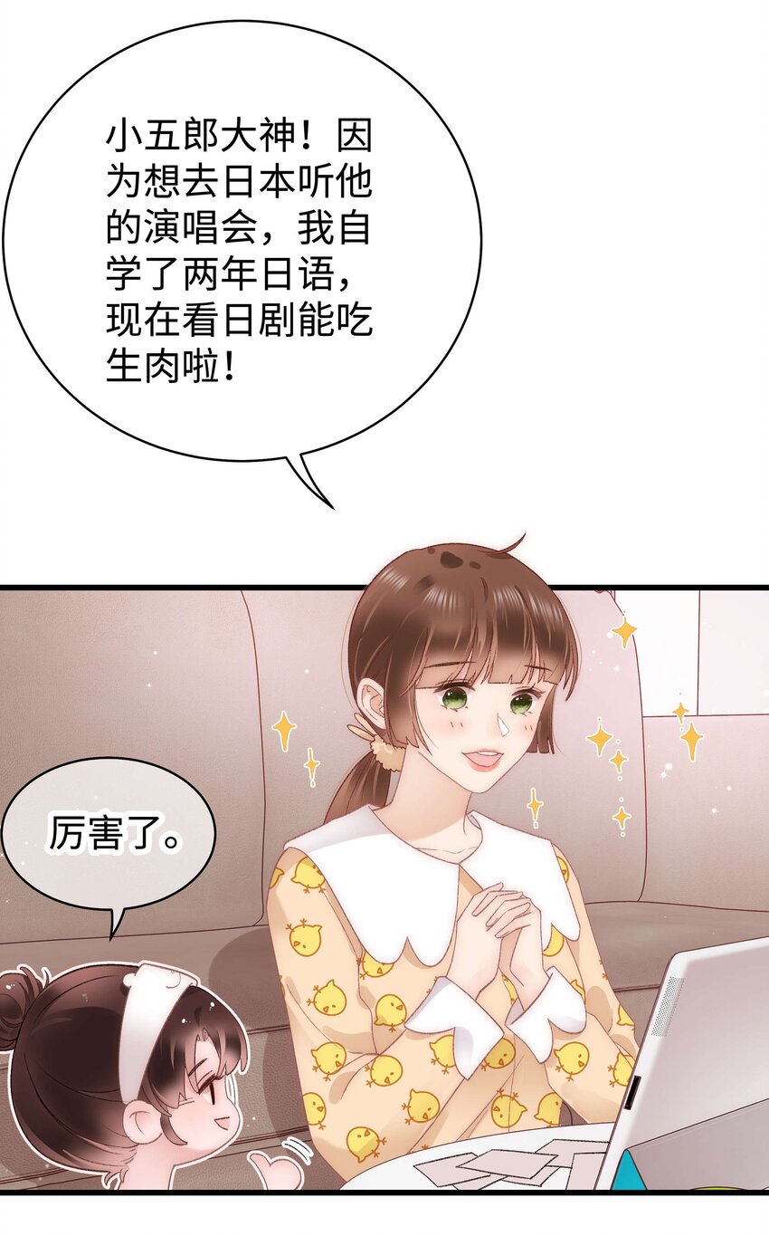 025 马甲掉了(1/2)-第26话