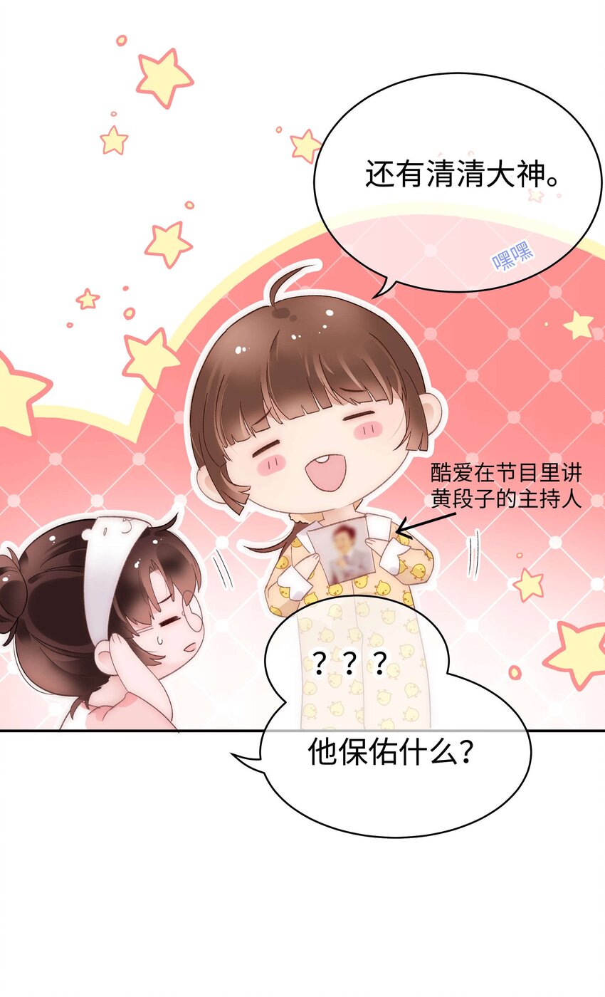 025 马甲掉了(1/2)-第26话