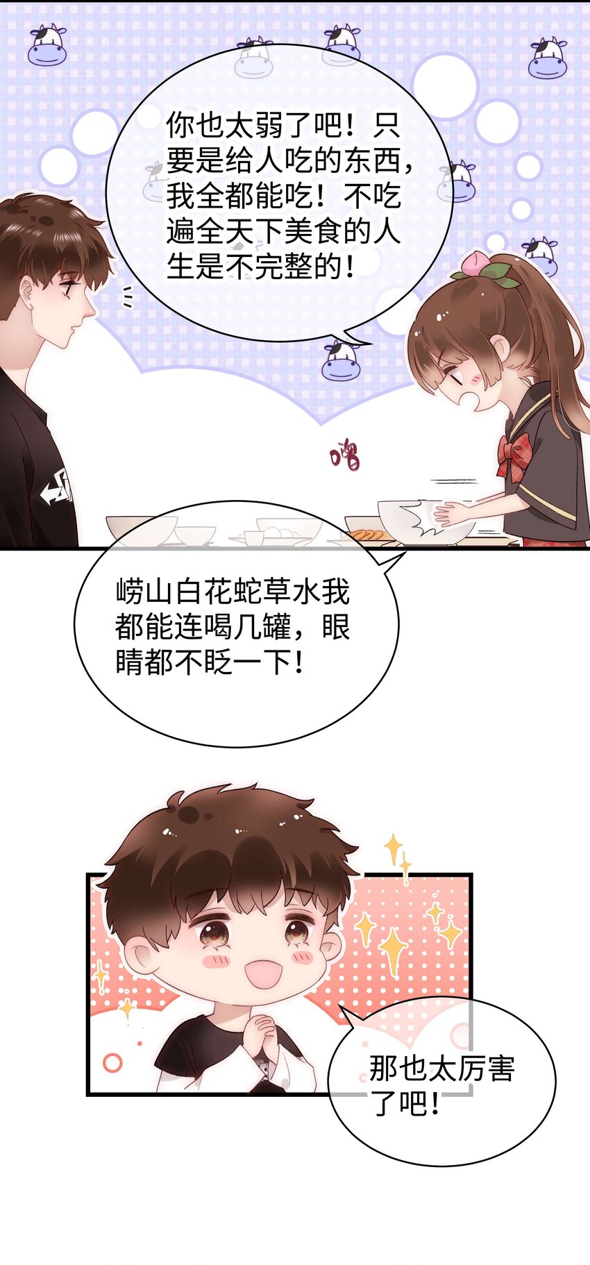 025 马甲掉了(1/2)-第26话