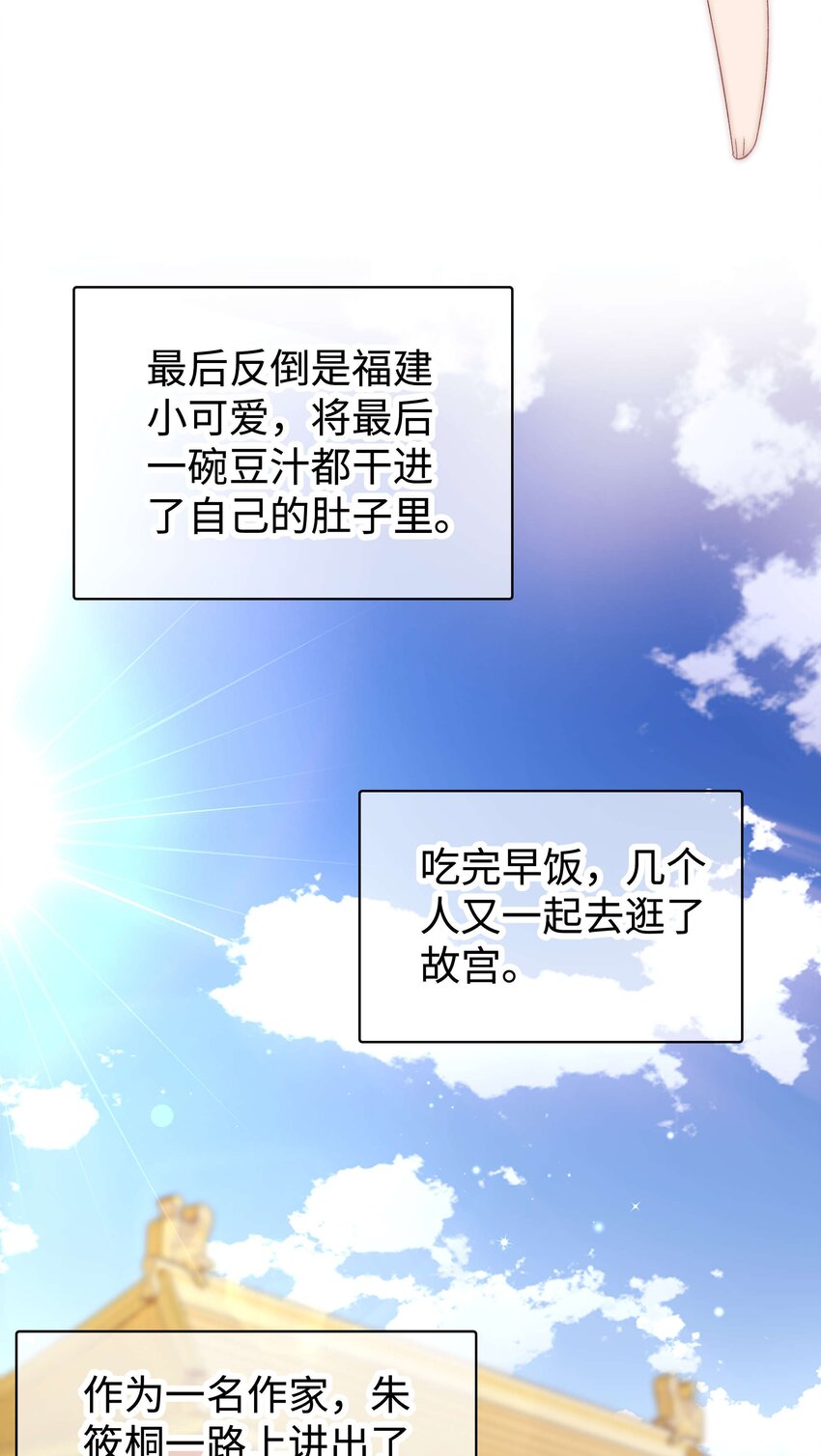 025 马甲掉了(1/2)-第26话