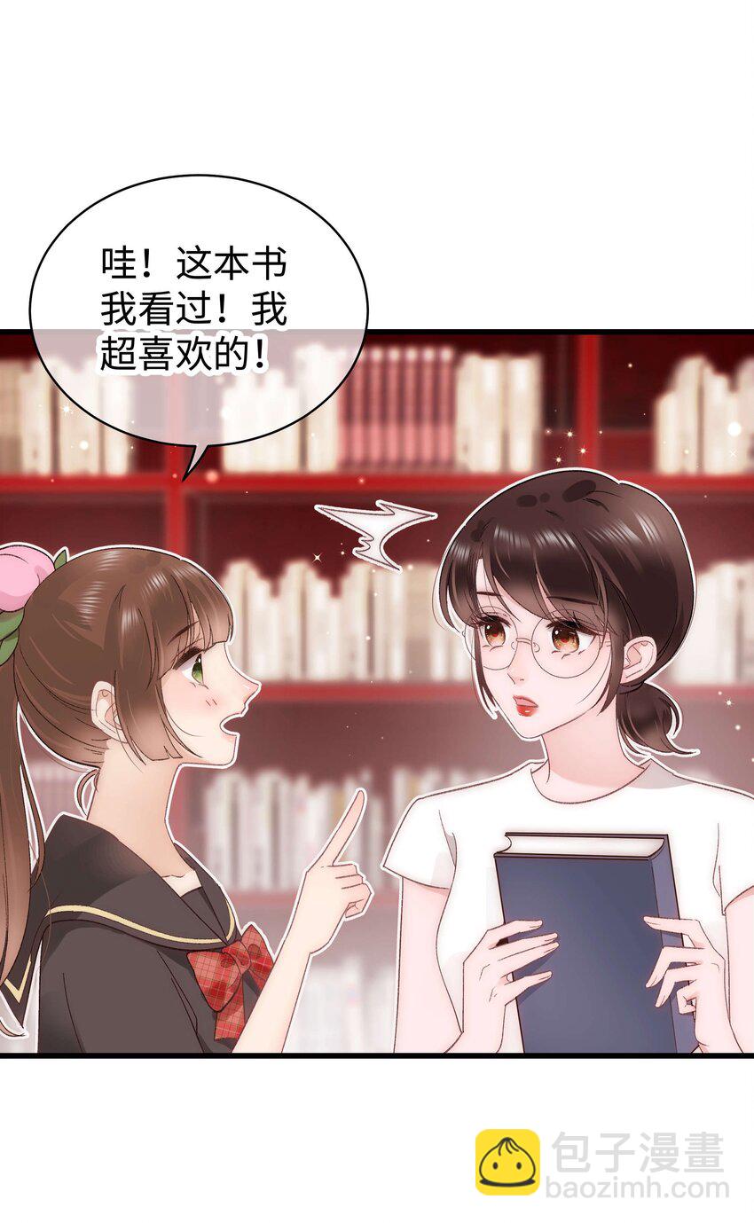 025 马甲掉了(1/2)-第26话